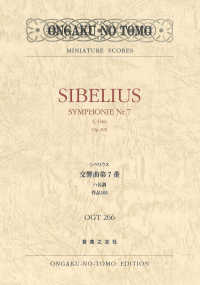 シベリウス／交響曲第７番ハ長調作品１０５ ＭＩＮＩＡＴＵＲＥ　ＳＣＯＲＥＳ