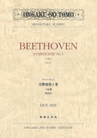 ベートーヴェン／交響曲第１番ハ長調作品２１ ＭＩＮＩＡＴＵＲＥ　ＳＣＯＲＥＳ