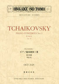 ＭＩＮＩＡＴＵＲＥ　ＳＣＯＲＥＳ<br> チャイコフスキー　ピアノ協奏曲第１番　変ロ短調　作品２３