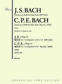 Ｊ．Ｓ．バッハ無伴奏フルートのためのパルティータ　イ短調ＢＷＶ１０１３／Ｃ．Ｐ． - 原典版