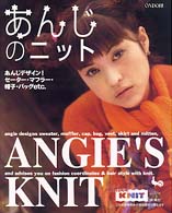 あんじのニット - あんじデザイン！セーター・マフラー・帽子・バッグｅ