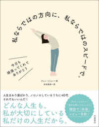 私ならではの方向に、私ならではのスピードで。―今日も頑張ってくれてありがとう