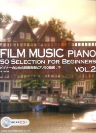 ビギナーのための映画音楽ピアノ５０曲選 〈下〉