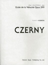 ツェルニー４０番練習曲 ドレミ・クラヴィア・アルバム