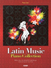 ラテン・ミュージック・ピアノ・コレクション ピアノ・ソロ