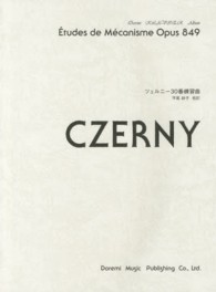 ドレミ・クラヴィア・アルバム<br> ツェルニー３０番練習曲
