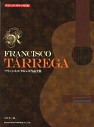 フランシスコ・タルレガ作品全集 - クラシック・ギターの巨匠