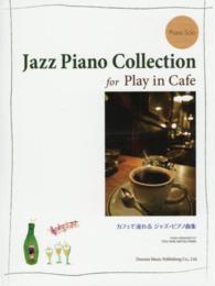 ピアノ・ソロ<br> カフェで流れるジャズ・ピアノ曲集