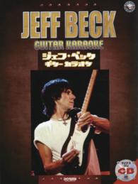 ジェフ・ベック　ギター・カラオケ - 不滅の名曲をカラオケＣＤとＴＡＢ譜で完璧マスター ＢＥＳＴ　ＨＩＴ　ＡＲＴＩＳＴＳ　ＧＵＩＴＡＲ　ＨＥＲＯ　Ｃ