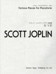 スコット・ジョプリン　ピアノ名曲集 ドレミ・クラヴィア・アルバム
