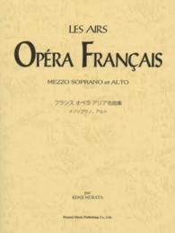 フランスオペラアリア名曲集 〈メゾソプラノ、アルト〉 - 発音記号・解説付き