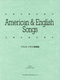 アメリカ・イギリス歌曲集