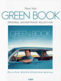 グリーン　ブック／オリジナル・サウンドトラック・セレクション ピアノ・ソロ