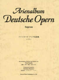 ドイツオペラアリア名曲集〈ソプラノ〉