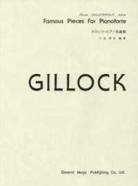 ギロック・ピアノ名曲集 - Ｆａｍｏｕｓ　Ｐｉｅｃｅｓ　Ｆｏｒ　Ｐｉａｎｏｆｏ ドレミ・クラヴィア・アルバム
