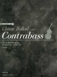 コントラバスで奏でるクラシック・バラード - ＣＤ・パート譜付 （改訂版）