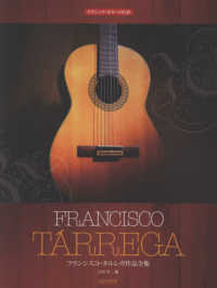 クラシック・ギターの巨匠フランシスコ・タルレガ作品全集 - Ｆｒａｎｃｉｓｃｏ　Ｔａｒｒｅｇａ’ｓ　Ｗｏｒｋｓ