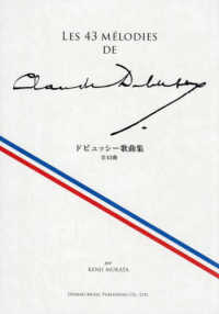 ドビュッシー歌曲集
