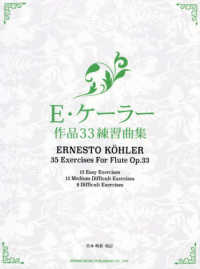 Ｅ・ケーラー作品３３練習曲集 - フルートのための３５のエクササイズ
