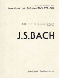 原典版　バッハ・インベンションとシンフォニア ドレミ・クラヴィア・アルバム