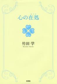 心の在処