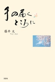 手の届くところに