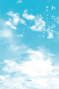 わたがし