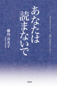 あなたは読まないで - ポエムストーリー嫁ぐ日のラブレター