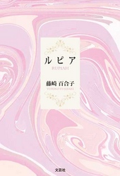 ルピア