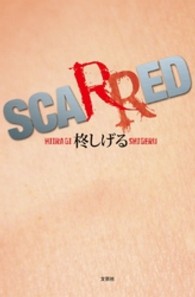 ＳＣＡＲ　ＲＥＤ