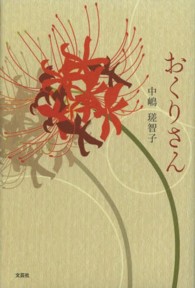 おくりさん