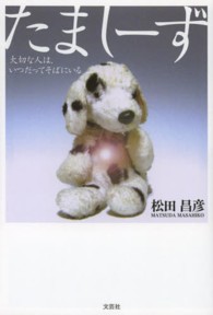 たましーず - 大切な人は、いつだってそばにいる
