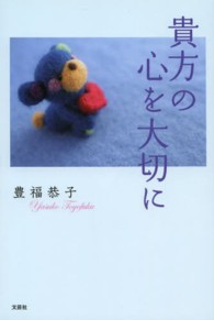 貴方の心を大切に