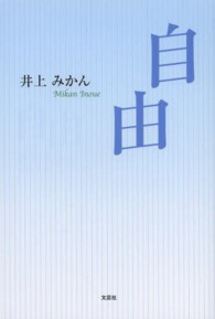 自由
