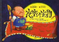 夜空の宝物 - 夜空に“お月さま”を描く画家、アローユおじさんのお