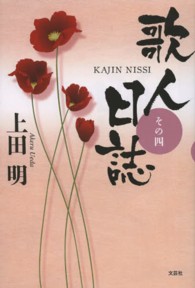 歌人日誌 〈その４〉