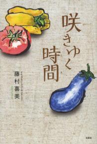 咲きゆく時間