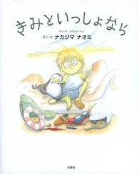 きみといっしょなら