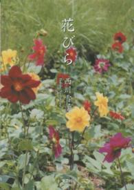 花びら