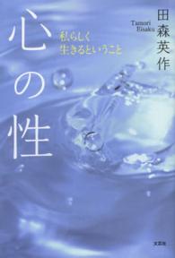 心の性 - 私らしく生きるということ
