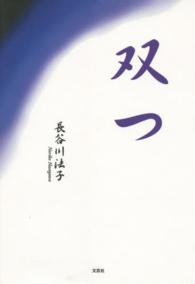 双つ