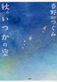 秋。いつかの空