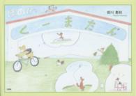 ほのぼのくーまたん