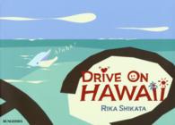 ＤＲｉＶＥ　ＯＮ　ＨＡＷＡｉｉ