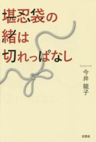 堪忍袋の緒は切れっぱなし