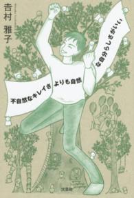 不自然なキレイさよりも自然な自分らしさがいい