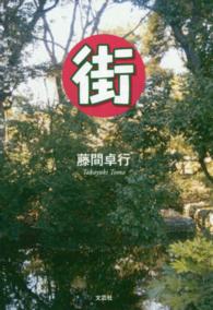 街