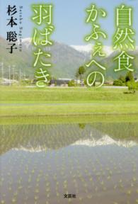 自然食かふぇへの羽ばたき