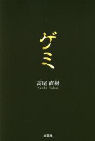 ゲミ