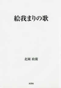 絵我まりの歌
